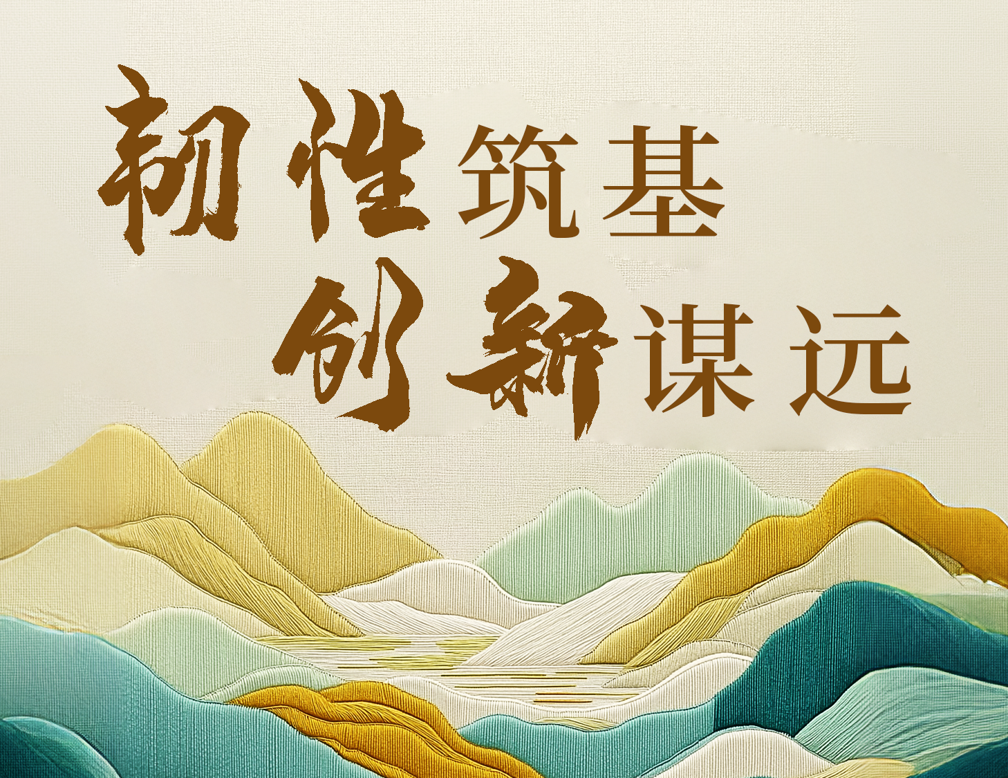 韌性筑基 創(chuàng)新謀遠(yuǎn)丨一圖解讀建發(fā)物業(yè)（HK.02156）2024年度業(yè)績公告