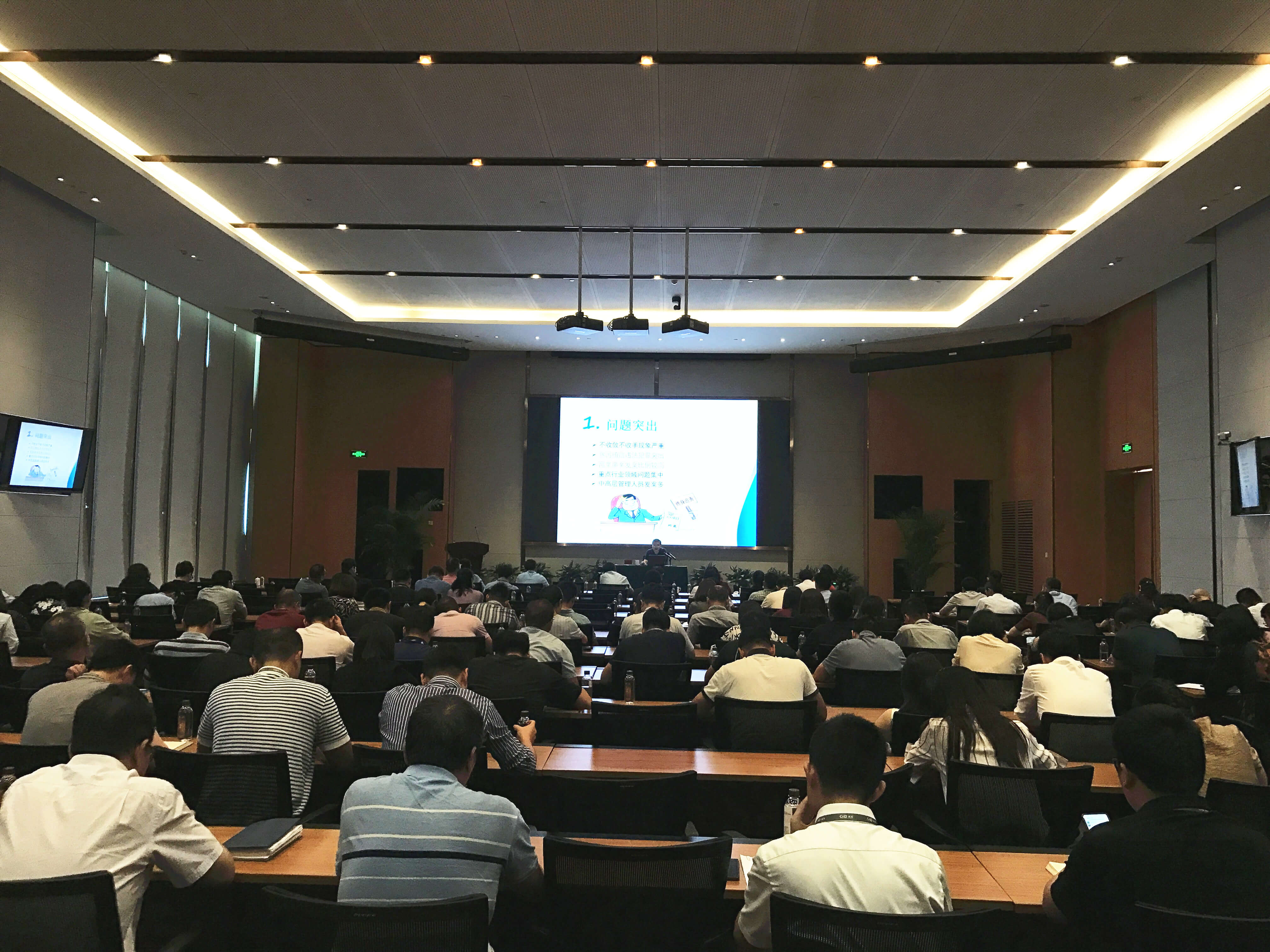 預(yù)防職務(wù)違法犯罪，增強廉潔從業(yè)意識——集團黨委紀委聯(lián)合開展廉潔自律專題講座