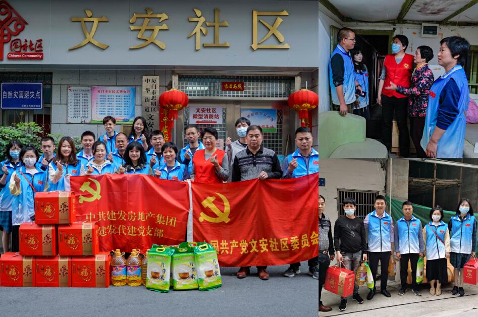 百日攻堅、助力經(jīng)營 建發(fā)房產(chǎn)志愿服務(wù)系列報道（二）